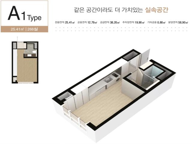 서산 코오롱 레이크뷰 A1