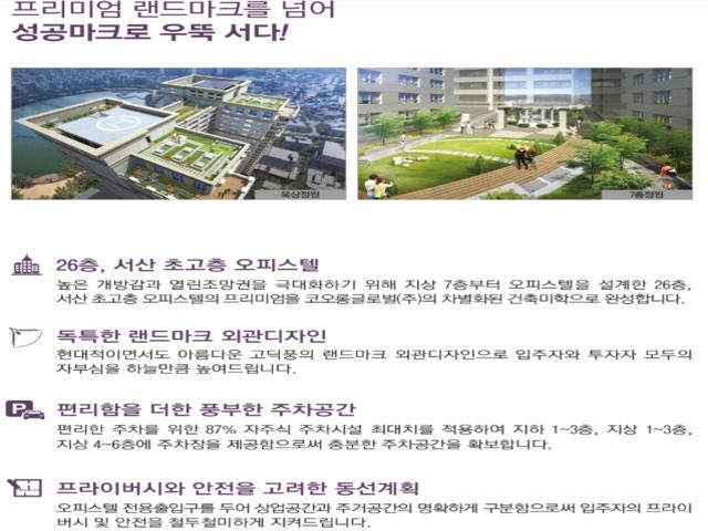 서산 코오롱 레이크뷰 프리미엄2